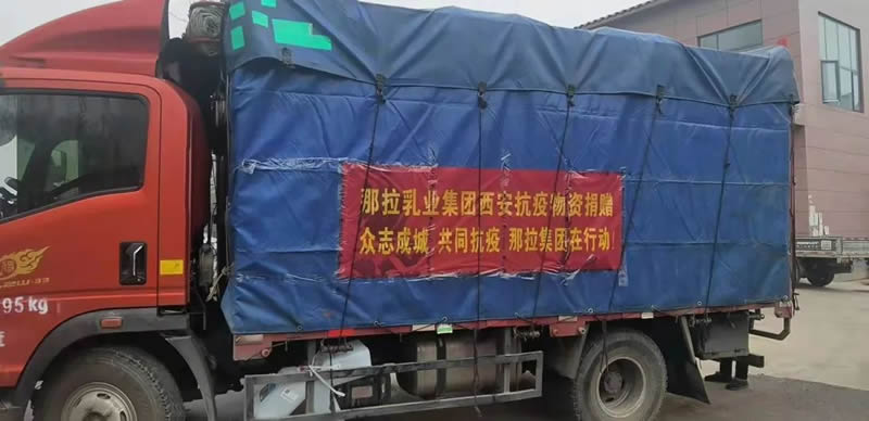 西安抗擊疫情捐贈物資